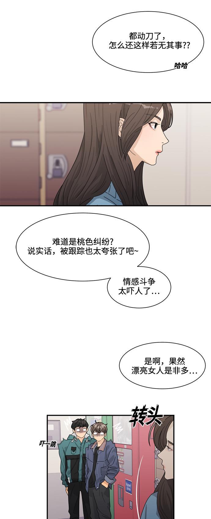 比翼之漫画漫画大全集韩漫全集-第21话无删减无遮挡章节图片 