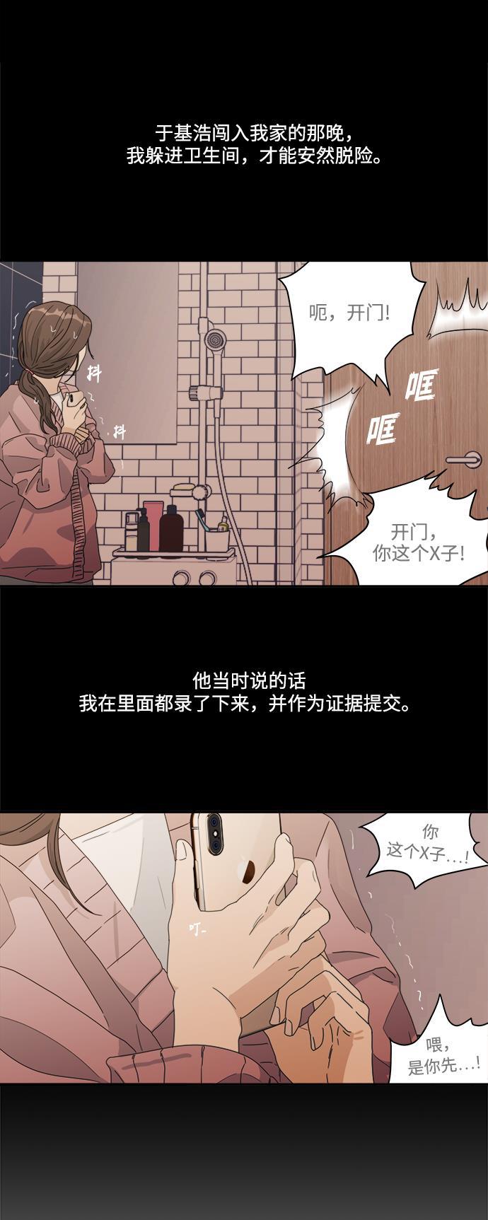 比翼之漫画漫画大全集韩漫全集-第21话无删减无遮挡章节图片 