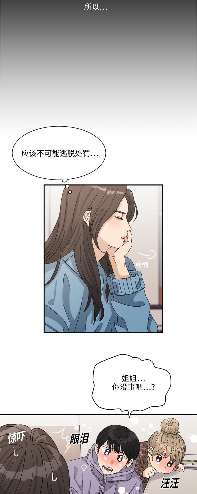 比翼之漫画漫画大全集韩漫全集-第21话无删减无遮挡章节图片 