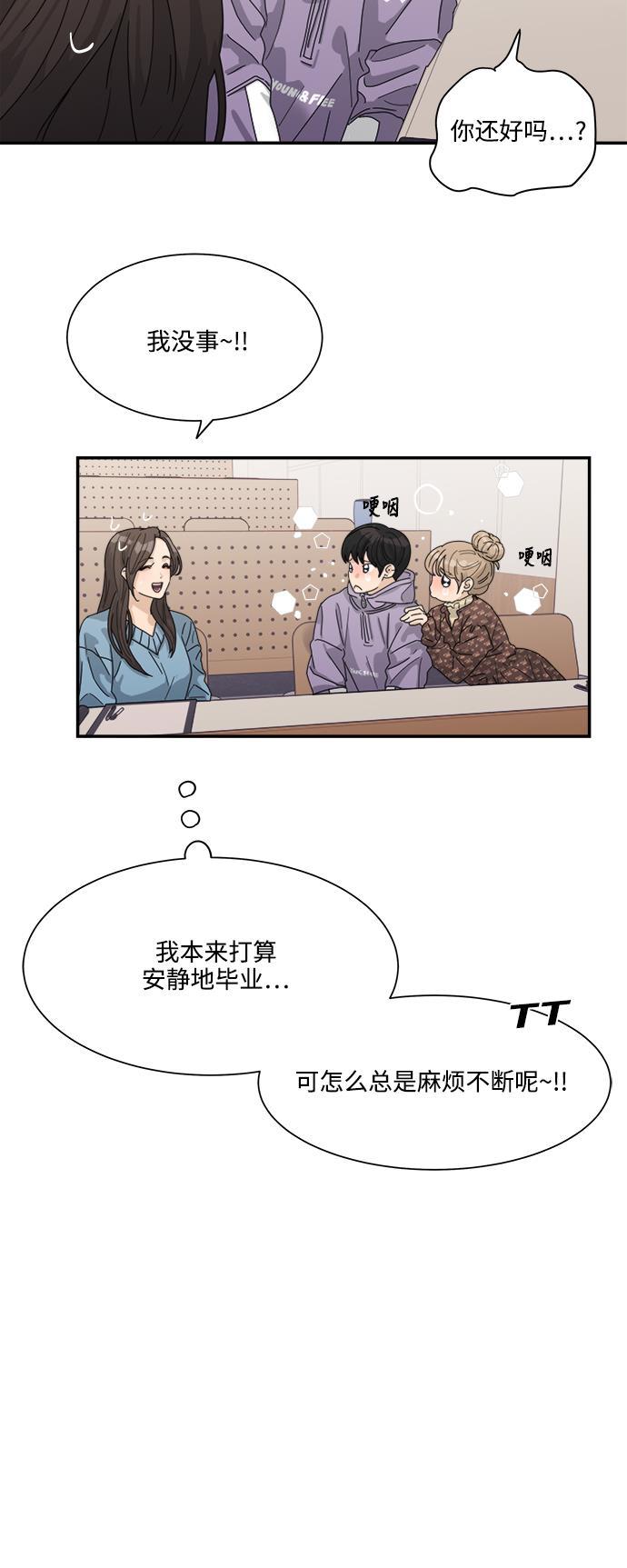 比翼之漫画漫画大全集韩漫全集-第21话无删减无遮挡章节图片 