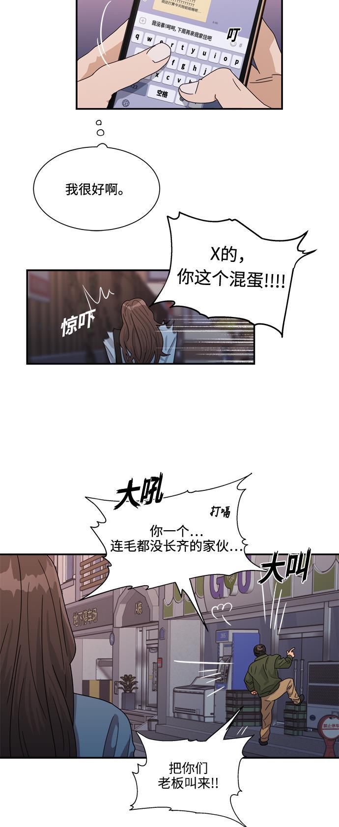 比翼之漫画漫画大全集韩漫全集-第21话无删减无遮挡章节图片 