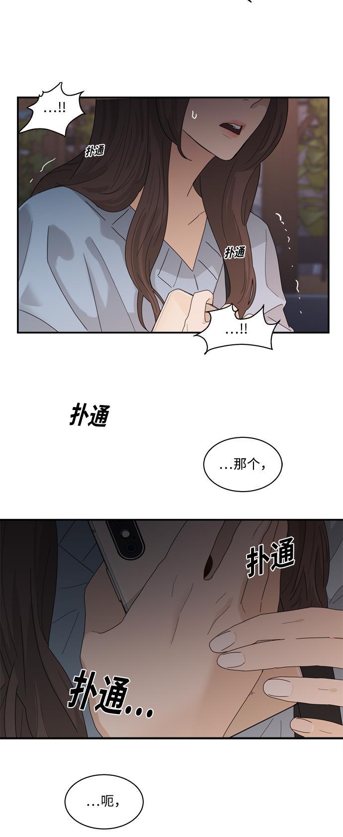 比翼之漫画漫画大全集韩漫全集-第21话无删减无遮挡章节图片 