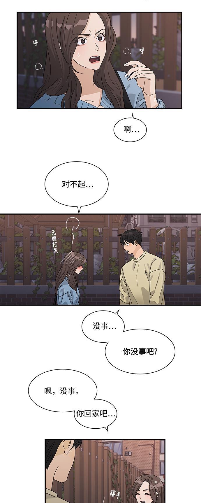 比翼之漫画漫画大全集韩漫全集-第21话无删减无遮挡章节图片 