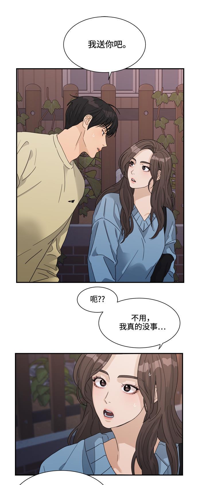 比翼之漫画漫画大全集韩漫全集-第21话无删减无遮挡章节图片 