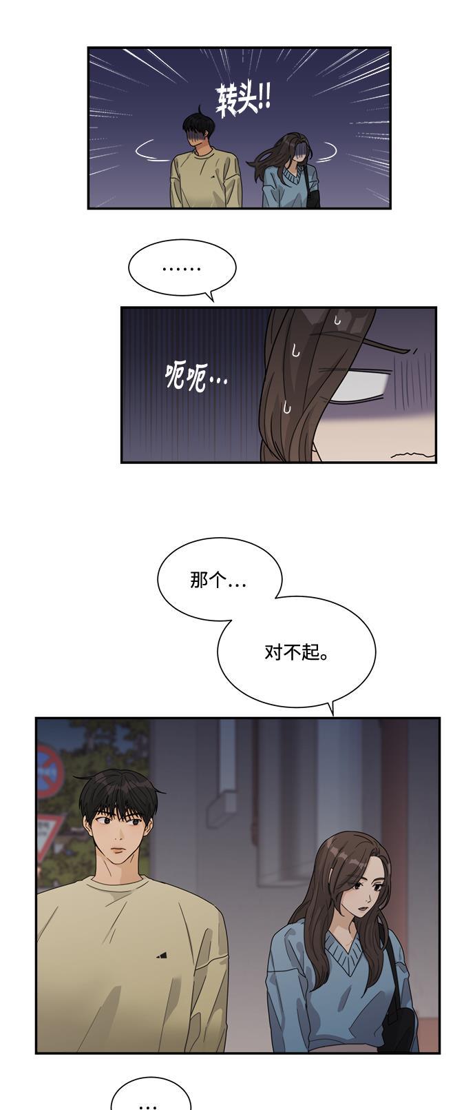 比翼之漫画漫画大全集韩漫全集-第21话无删减无遮挡章节图片 