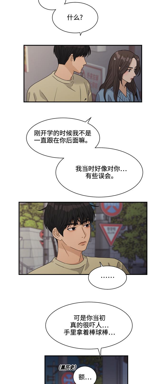 比翼之漫画漫画大全集韩漫全集-第21话无删减无遮挡章节图片 