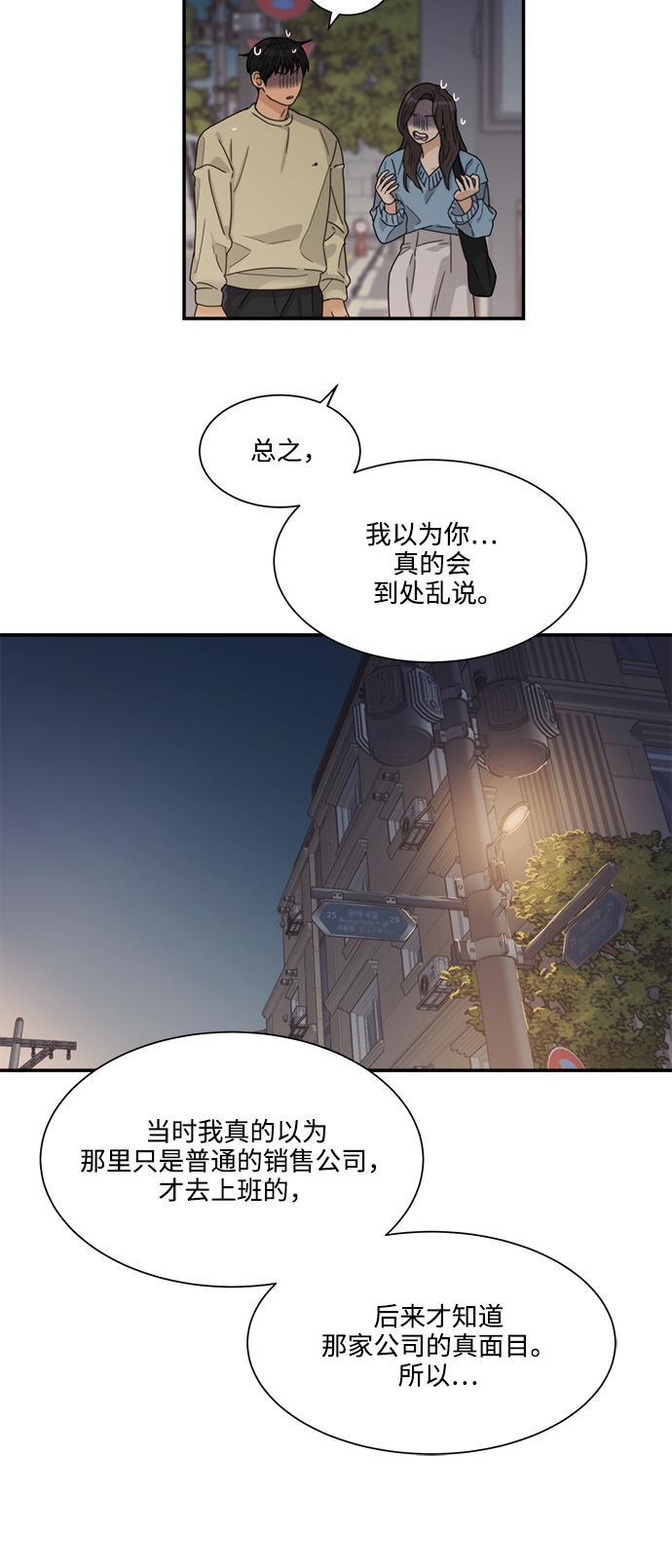 比翼之漫画漫画大全集韩漫全集-第21话无删减无遮挡章节图片 