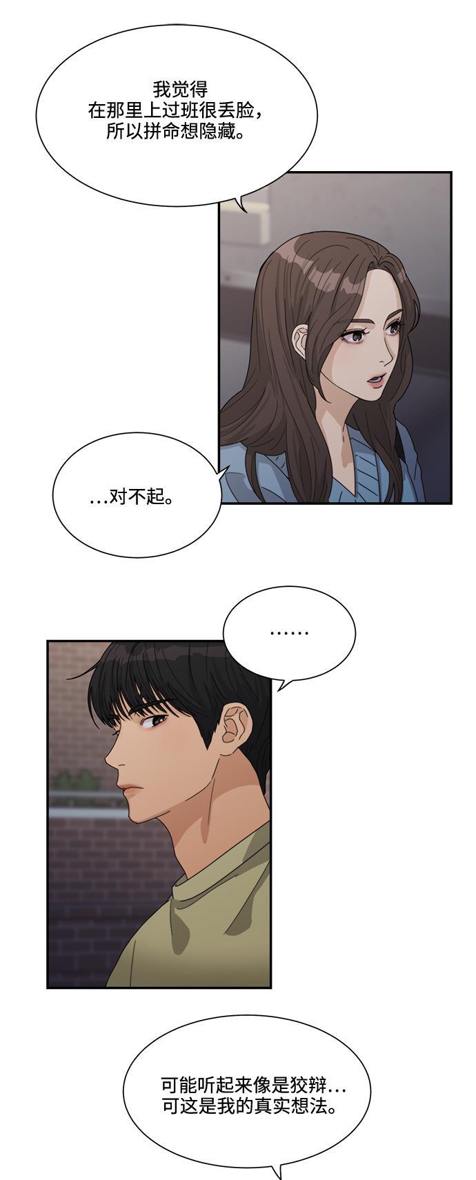 比翼之漫画漫画大全集韩漫全集-第21话无删减无遮挡章节图片 