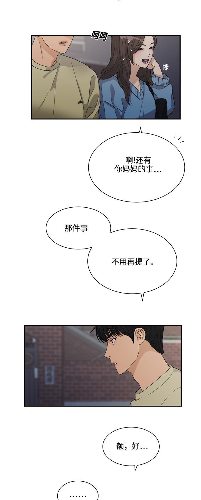 比翼之漫画漫画大全集韩漫全集-第21话无删减无遮挡章节图片 