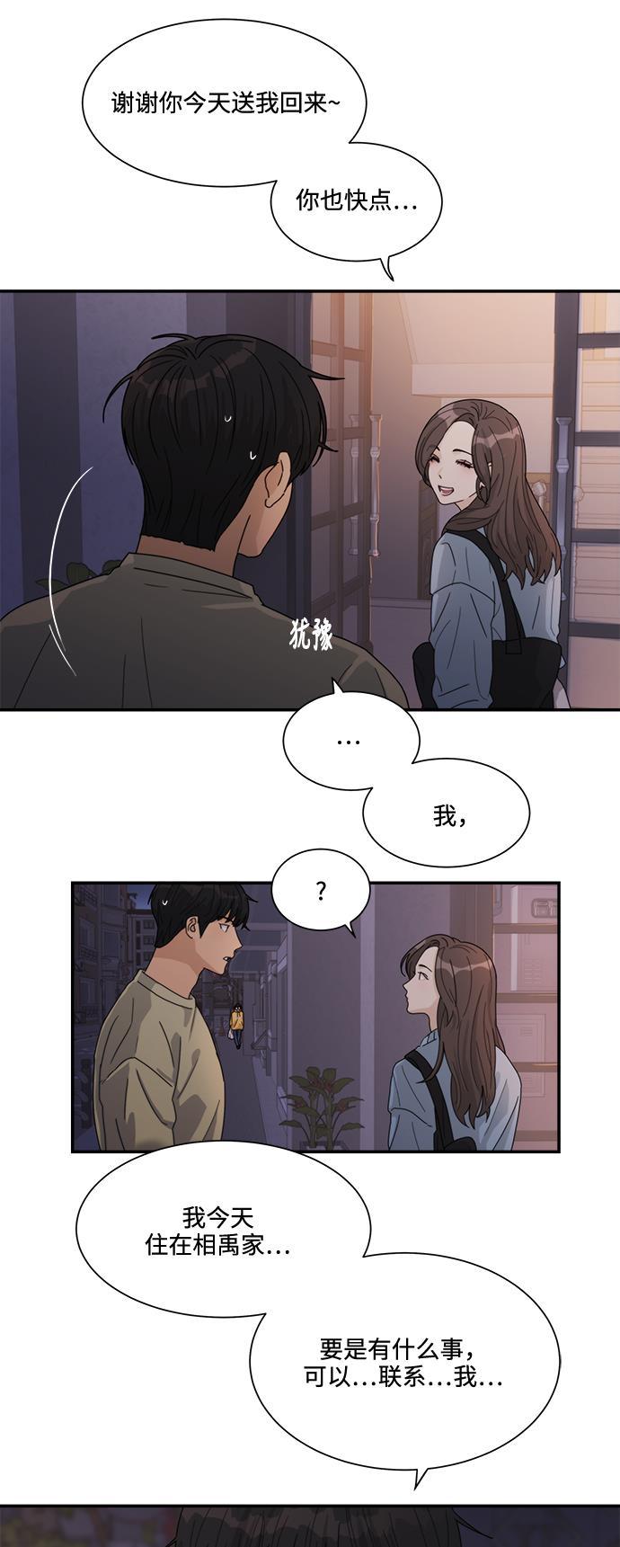 比翼之漫画漫画大全集韩漫全集-第21话无删减无遮挡章节图片 