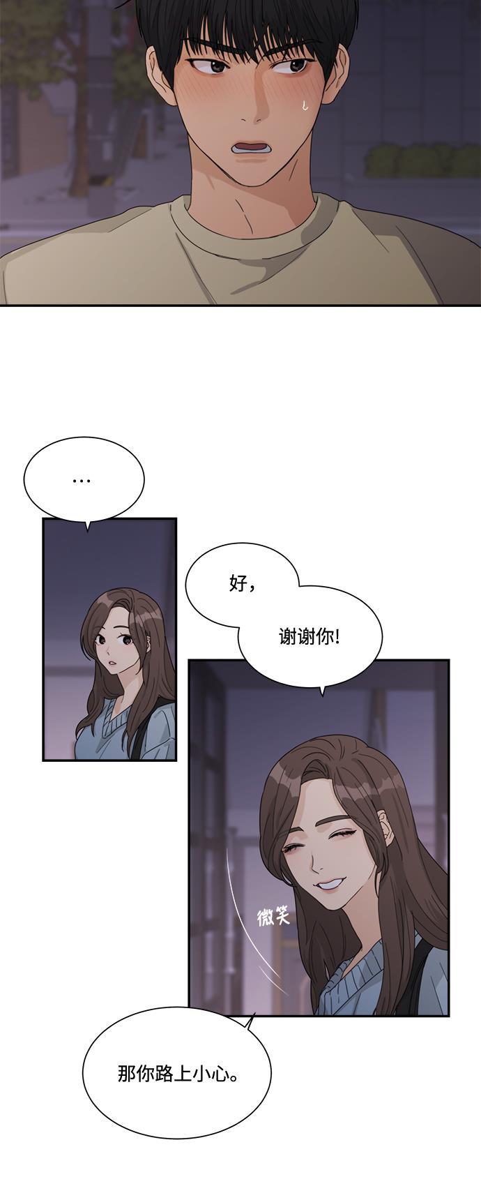 比翼之漫画漫画大全集韩漫全集-第21话无删减无遮挡章节图片 