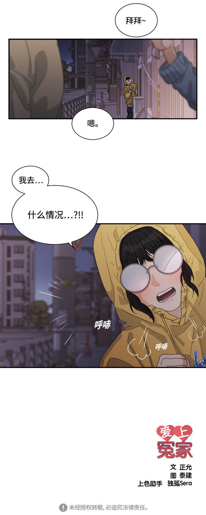 比翼之漫画漫画大全集韩漫全集-第21话无删减无遮挡章节图片 