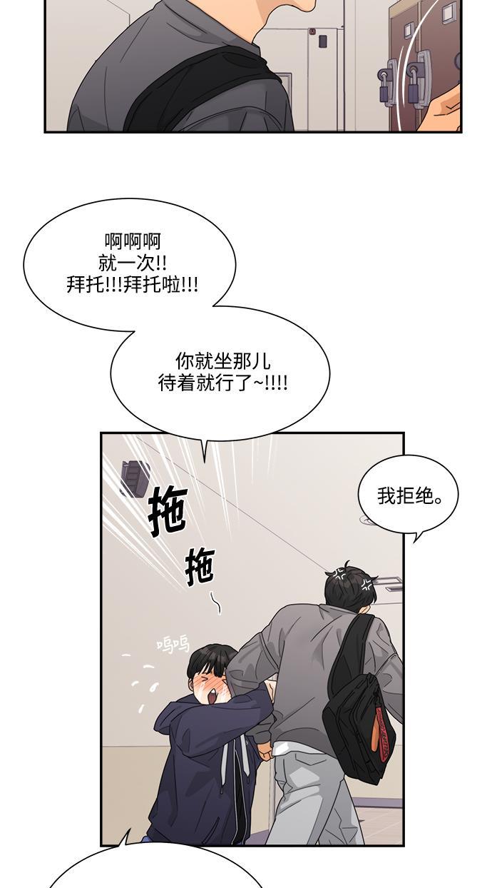 比翼之漫画漫画大全集韩漫全集-第22话无删减无遮挡章节图片 