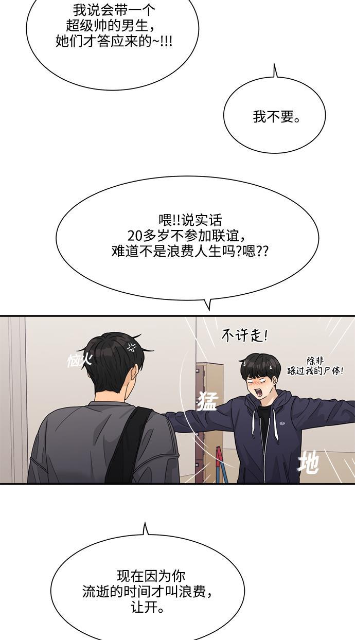 比翼之漫画漫画大全集韩漫全集-第22话无删减无遮挡章节图片 