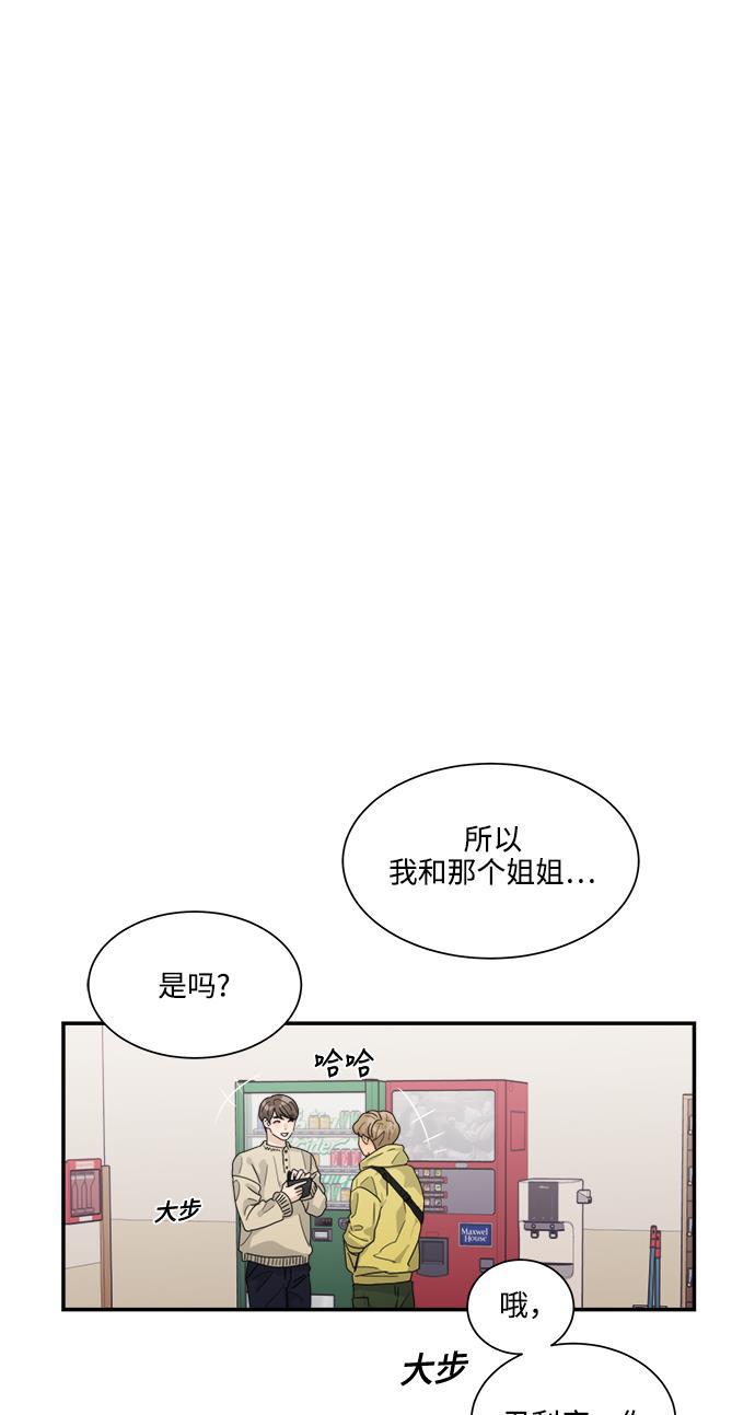 比翼之漫画漫画大全集韩漫全集-第22话无删减无遮挡章节图片 