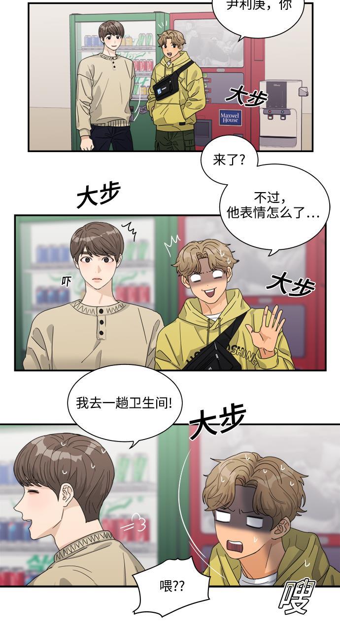 比翼之漫画漫画大全集韩漫全集-第22话无删减无遮挡章节图片 