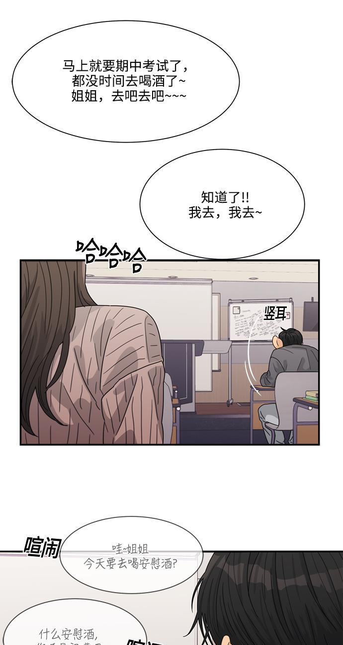 比翼之漫画漫画大全集韩漫全集-第22话无删减无遮挡章节图片 