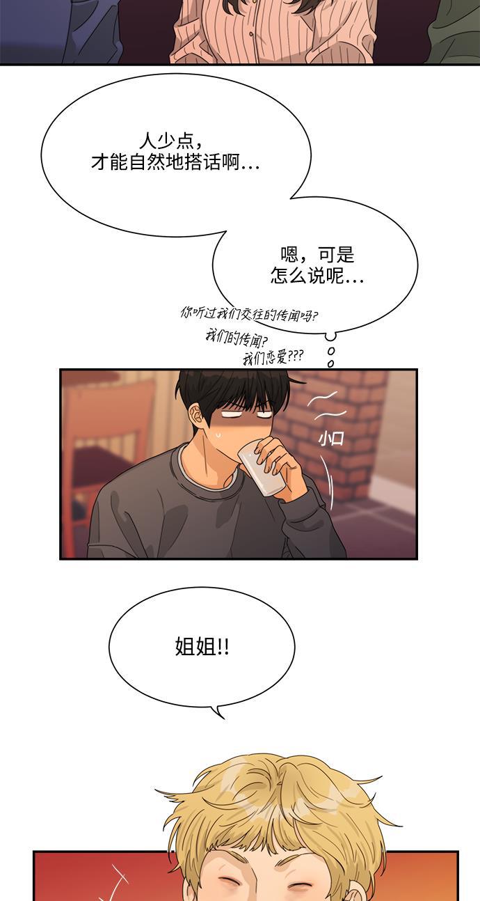 比翼之漫画漫画大全集韩漫全集-第22话无删减无遮挡章节图片 