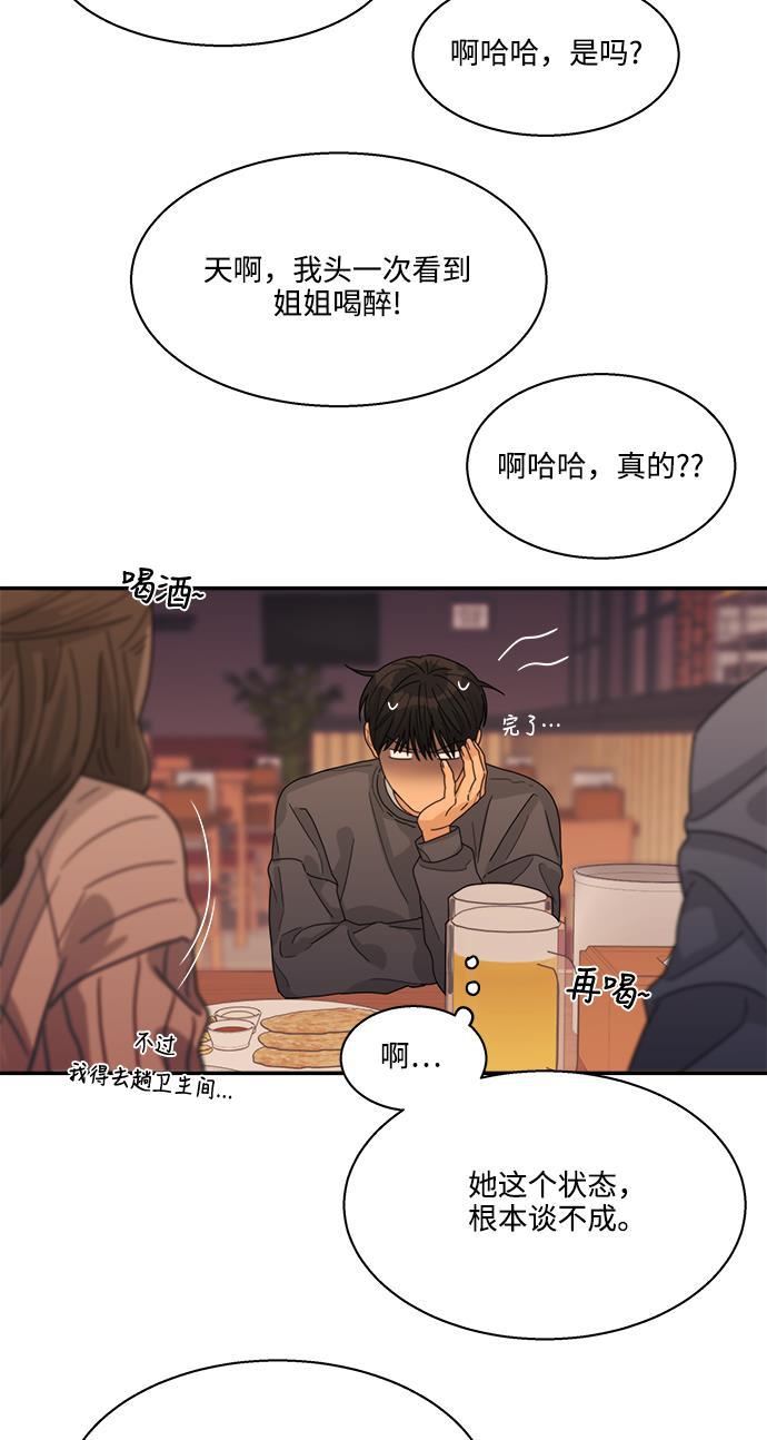 比翼之漫画漫画大全集韩漫全集-第22话无删减无遮挡章节图片 