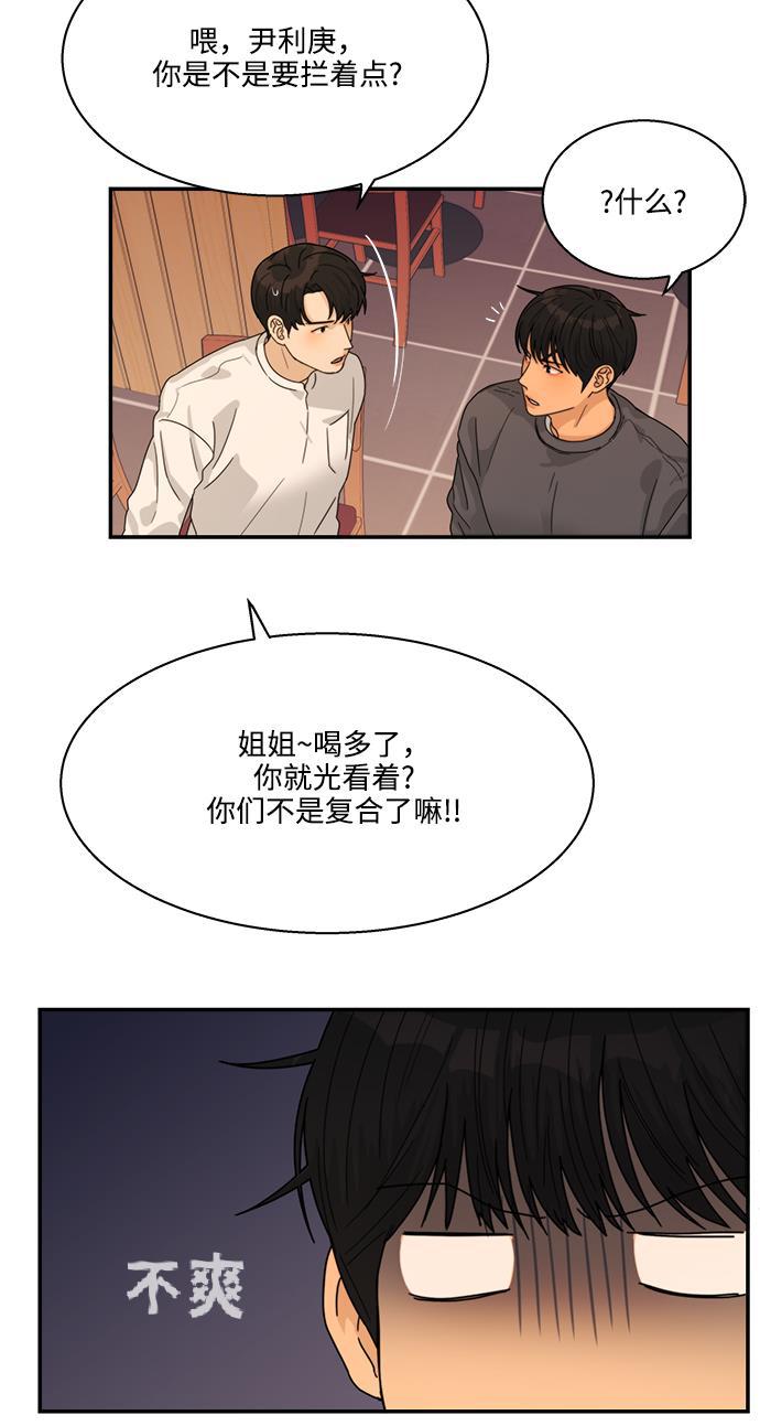 比翼之漫画漫画大全集韩漫全集-第22话无删减无遮挡章节图片 