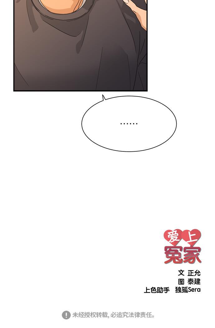 比翼之漫画漫画大全集韩漫全集-第22话无删减无遮挡章节图片 