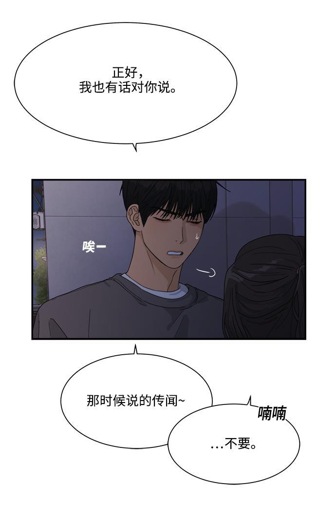 比翼之漫画漫画大全集韩漫全集-第23话无删减无遮挡章节图片 