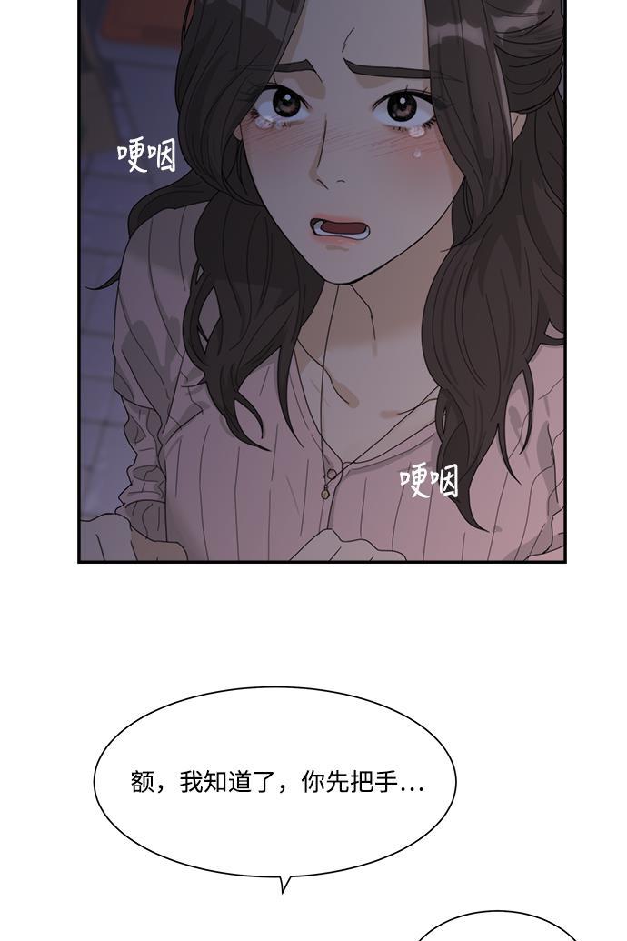 比翼之漫画漫画大全集韩漫全集-第23话无删减无遮挡章节图片 