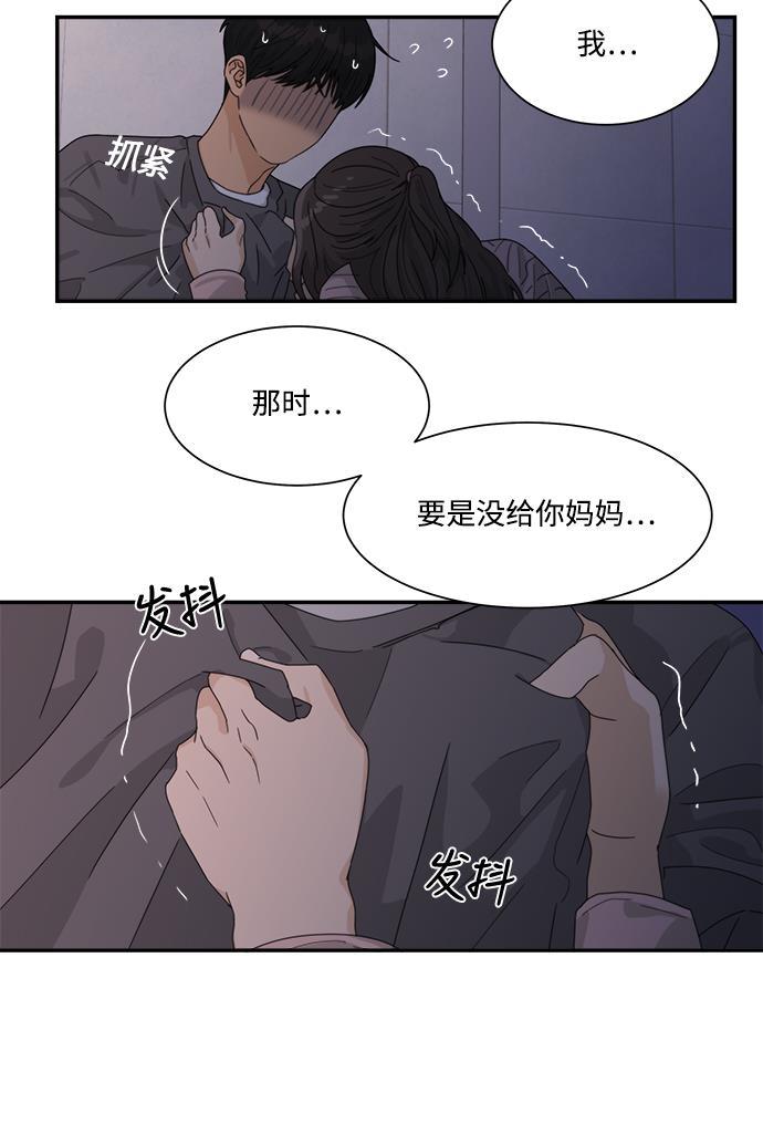 比翼之漫画漫画大全集韩漫全集-第23话无删减无遮挡章节图片 