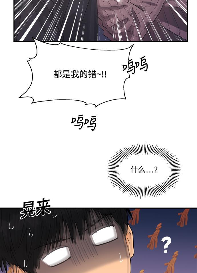 比翼之漫画漫画大全集韩漫全集-第23话无删减无遮挡章节图片 