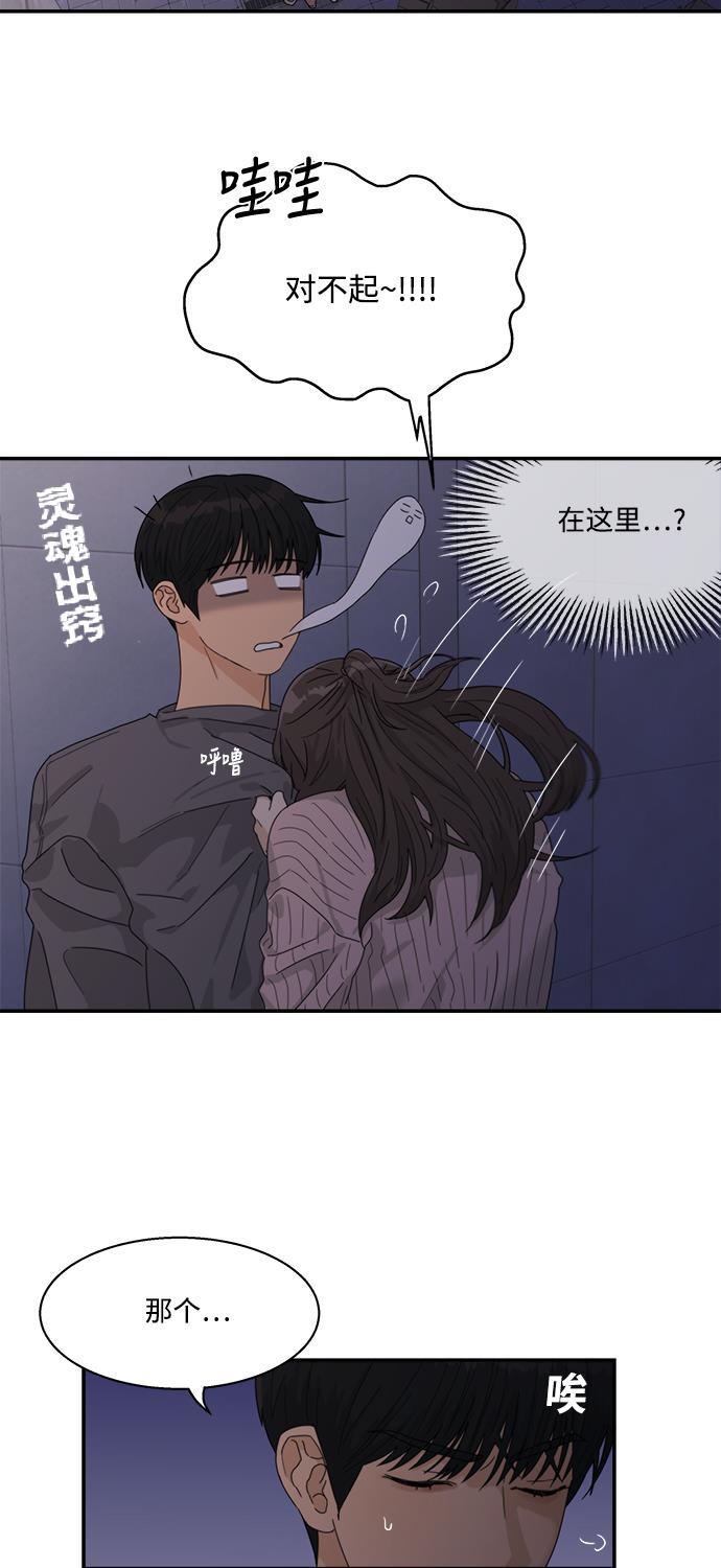 比翼之漫画漫画大全集韩漫全集-第23话无删减无遮挡章节图片 