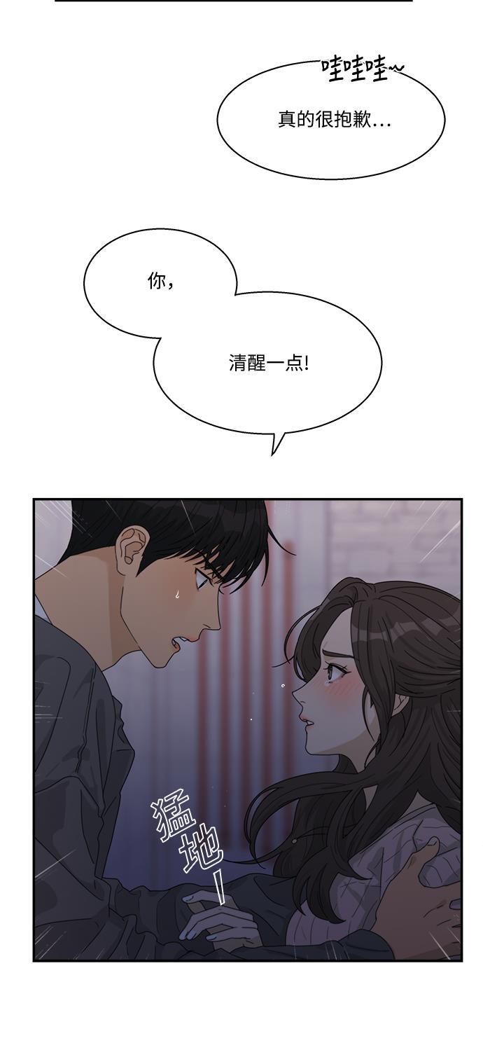 比翼之漫画漫画大全集韩漫全集-第23话无删减无遮挡章节图片 