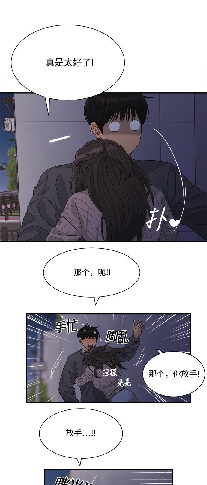 比翼之漫画漫画大全集韩漫全集-第23话无删减无遮挡章节图片 