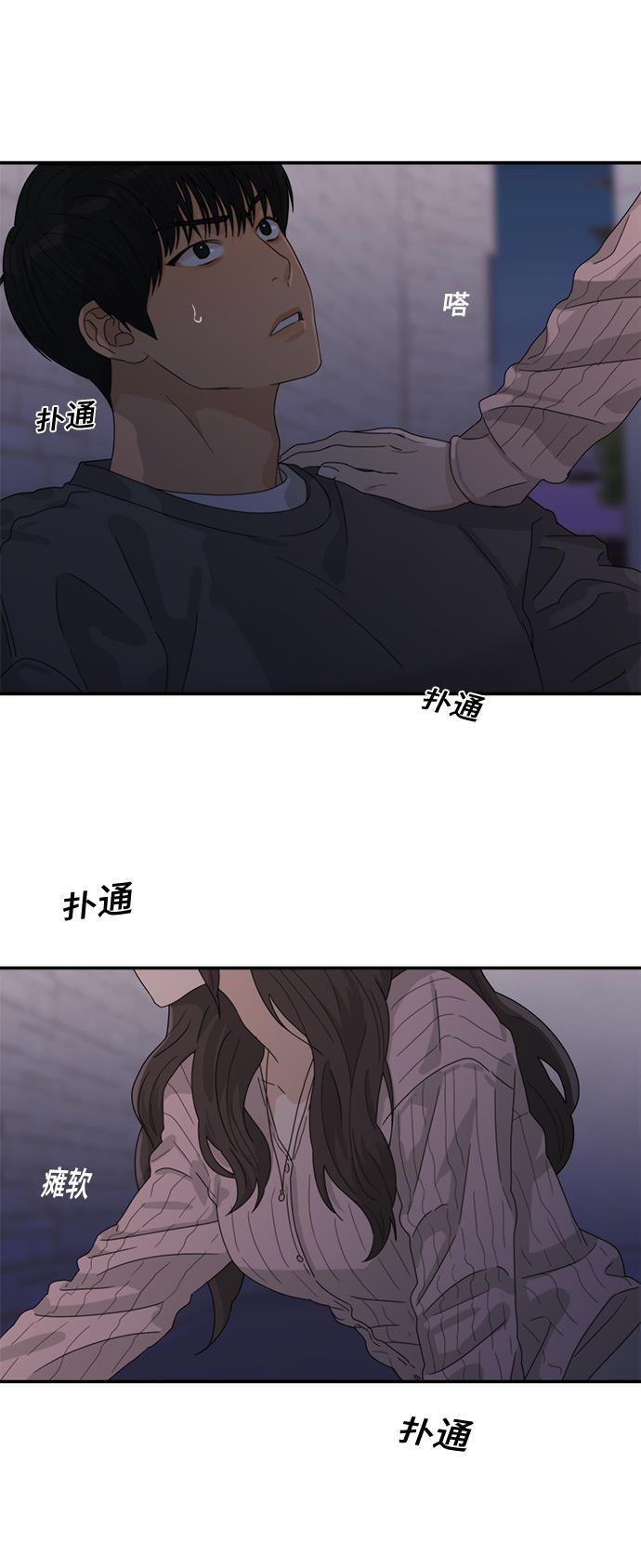 比翼之漫画漫画大全集韩漫全集-第23话无删减无遮挡章节图片 