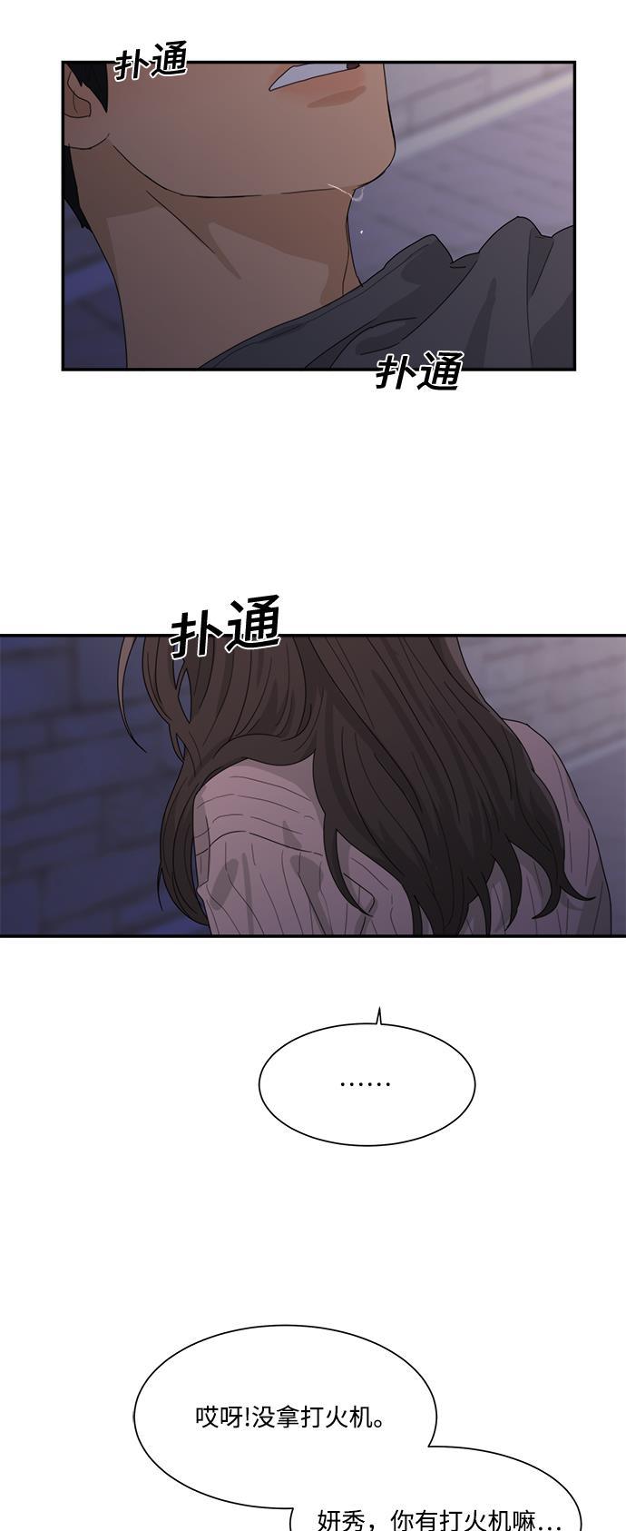 比翼之漫画漫画大全集韩漫全集-第23话无删减无遮挡章节图片 