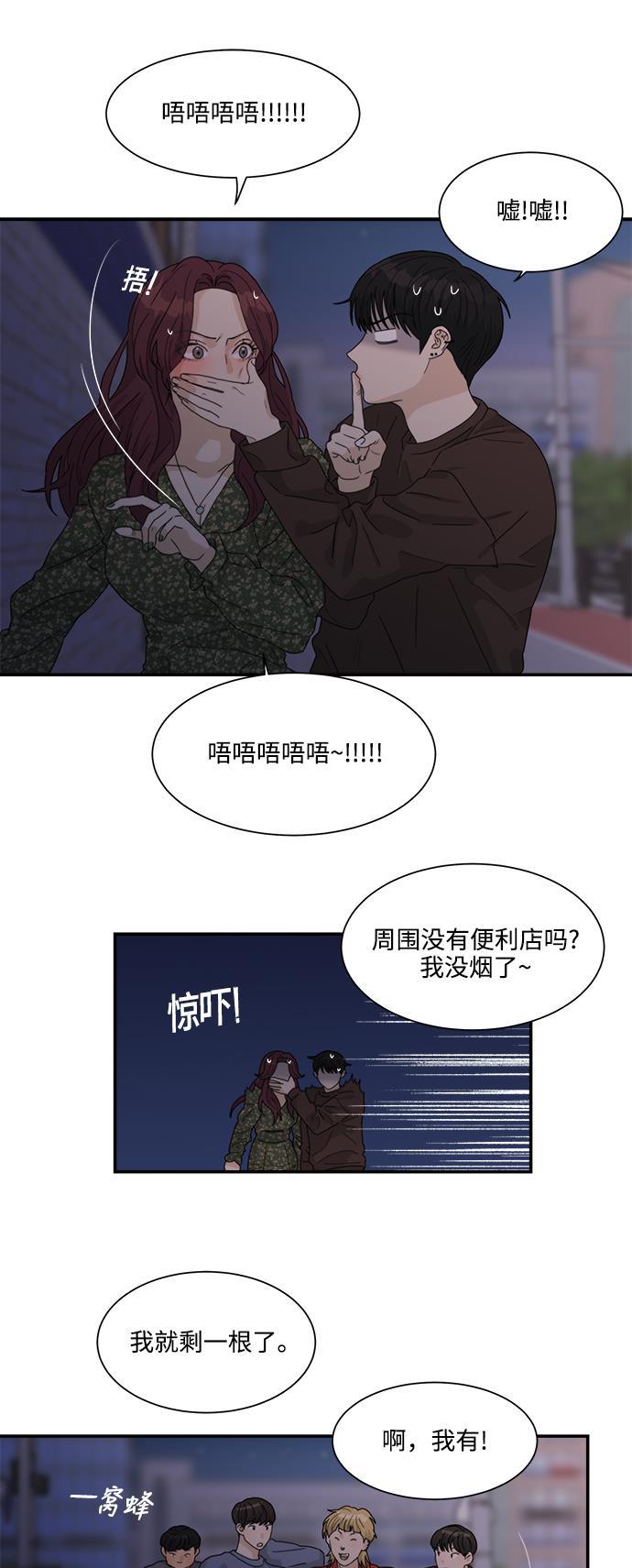 比翼之漫画漫画大全集韩漫全集-第23话无删减无遮挡章节图片 