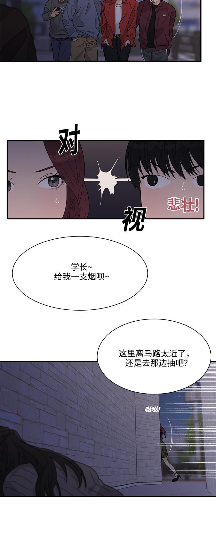 比翼之漫画漫画大全集韩漫全集-第23话无删减无遮挡章节图片 