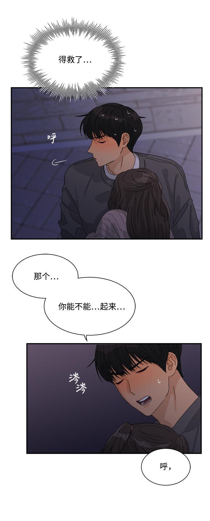 比翼之漫画漫画大全集韩漫全集-第23话无删减无遮挡章节图片 