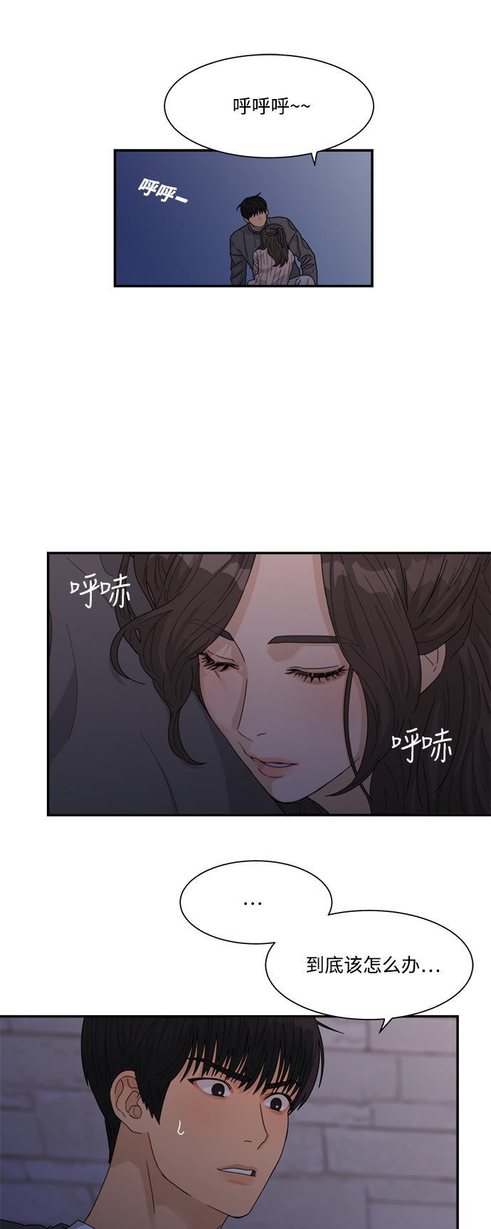 比翼之漫画漫画大全集韩漫全集-第23话无删减无遮挡章节图片 