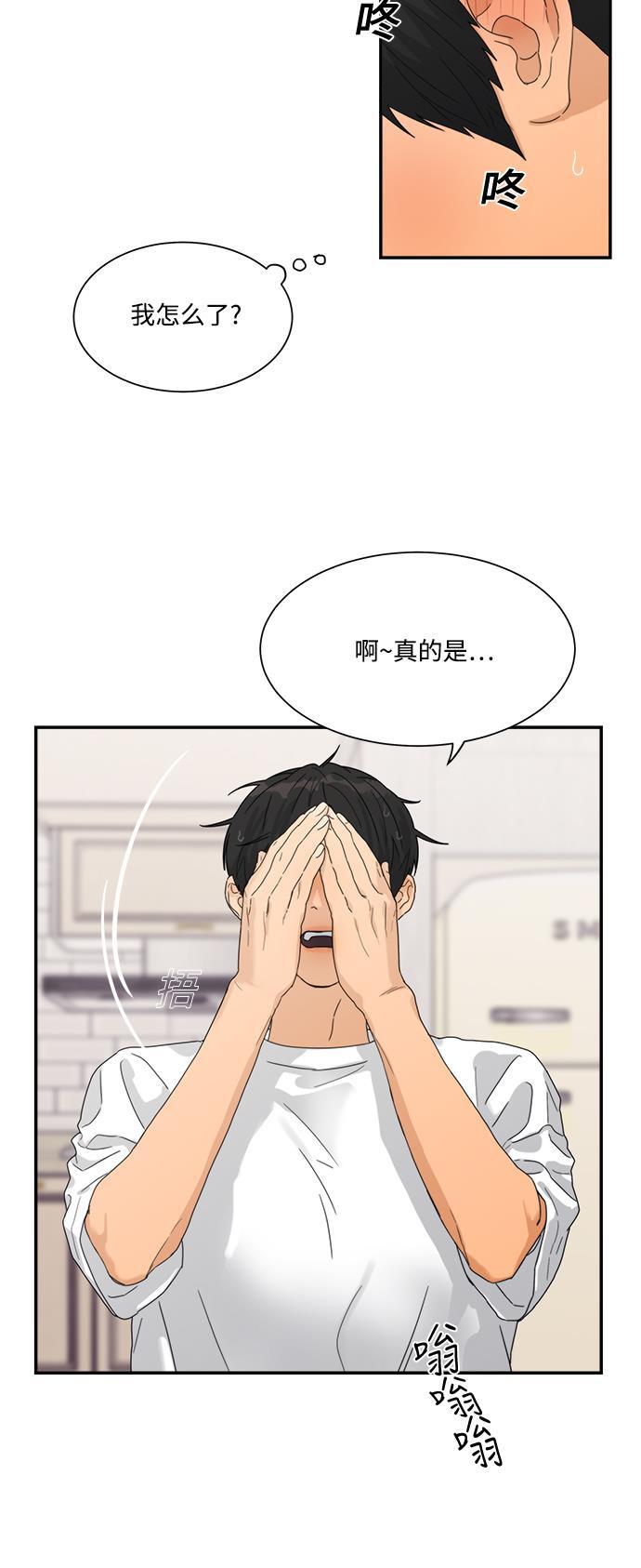 比翼之漫画漫画大全集韩漫全集-第23话无删减无遮挡章节图片 