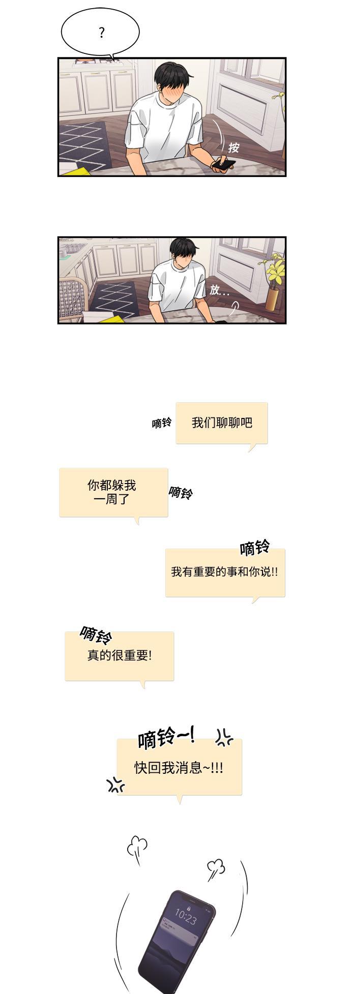 比翼之漫画漫画大全集韩漫全集-第23话无删减无遮挡章节图片 