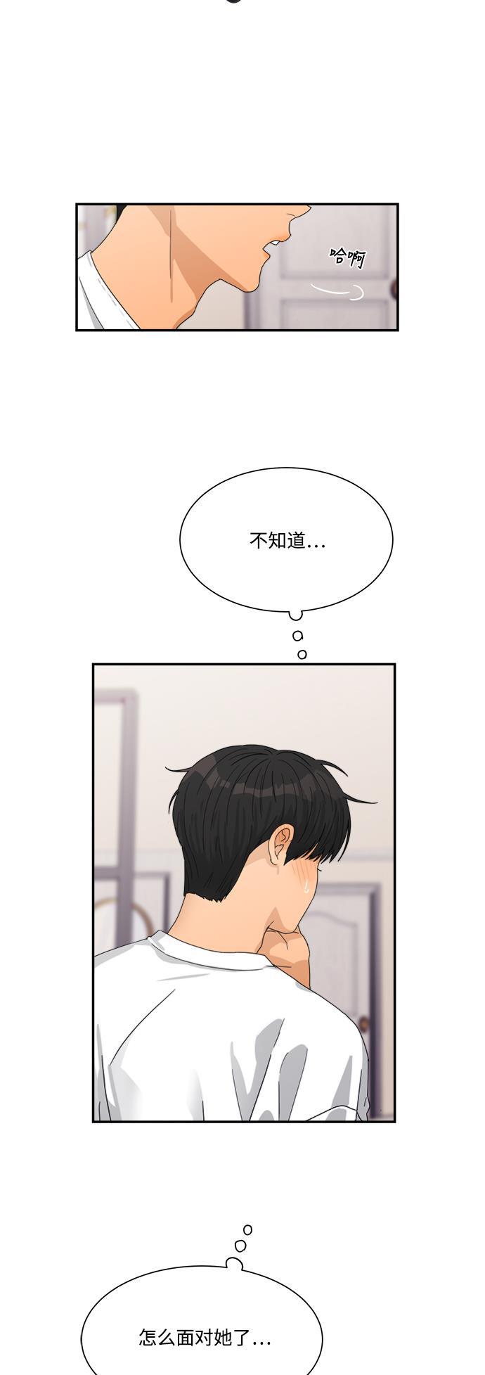 比翼之漫画漫画大全集韩漫全集-第23话无删减无遮挡章节图片 