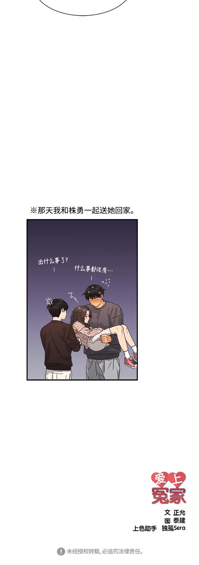 比翼之漫画漫画大全集韩漫全集-第23话无删减无遮挡章节图片 