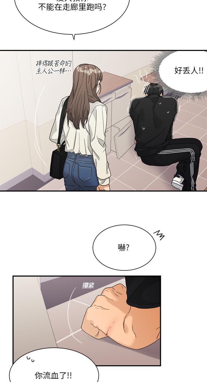 比翼之漫画漫画大全集韩漫全集-第24话无删减无遮挡章节图片 