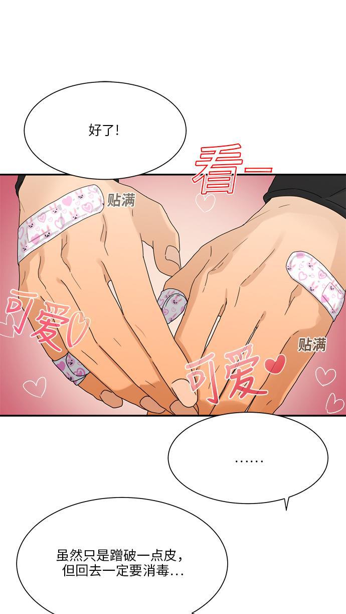 比翼之漫画漫画大全集韩漫全集-第24话无删减无遮挡章节图片 