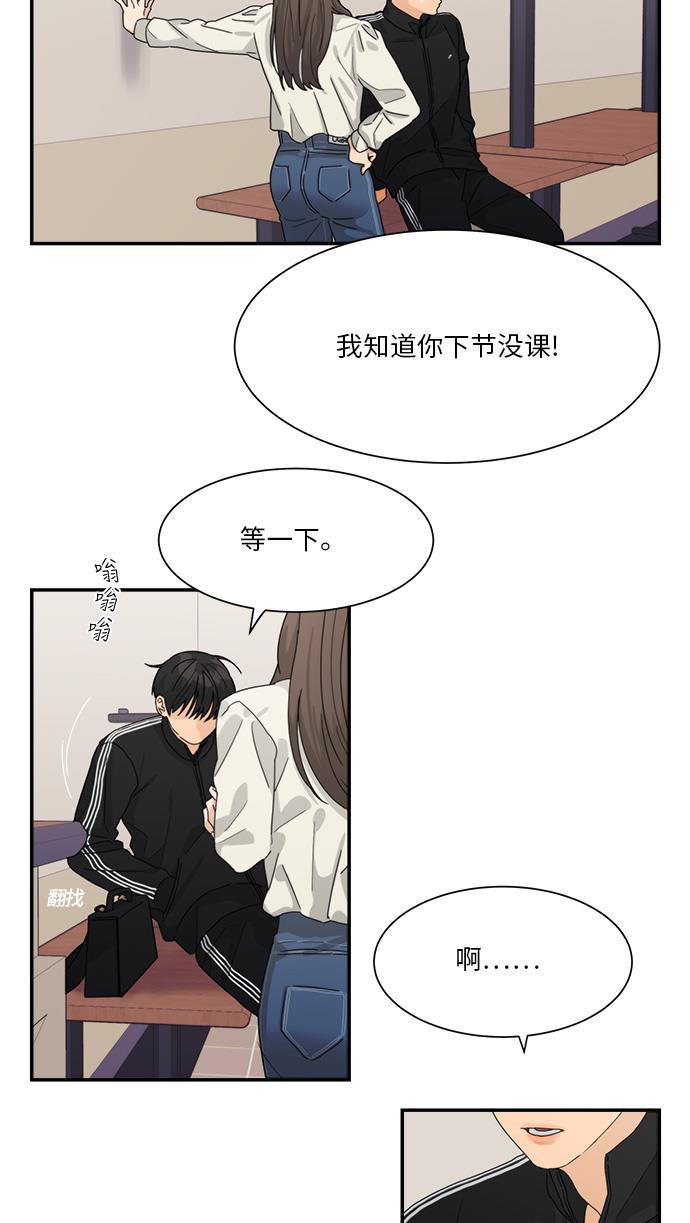 比翼之漫画漫画大全集韩漫全集-第24话无删减无遮挡章节图片 