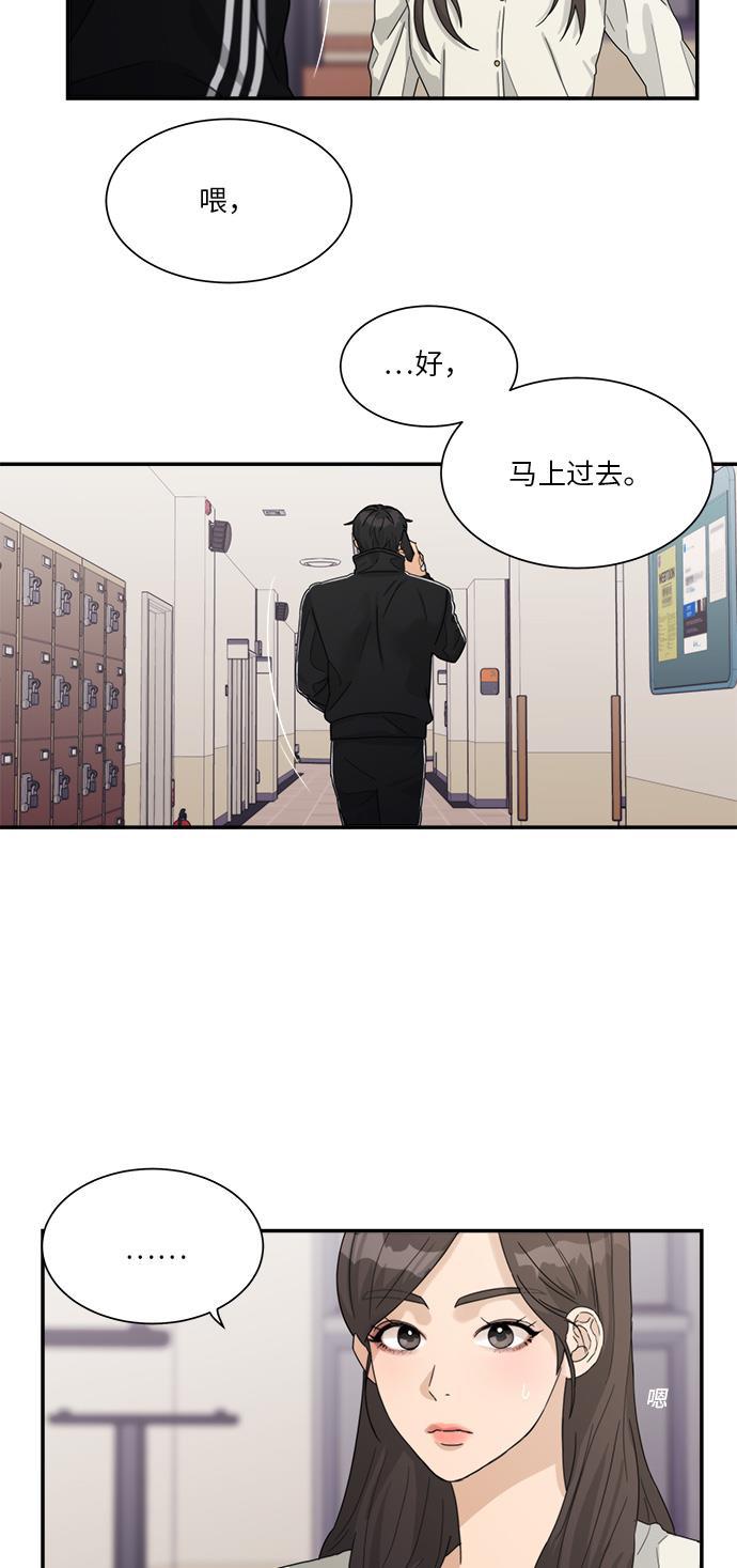 比翼之漫画漫画大全集韩漫全集-第24话无删减无遮挡章节图片 