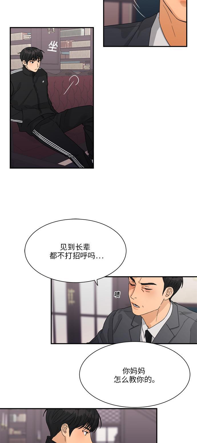 比翼之漫画漫画大全集韩漫全集-第24话无删减无遮挡章节图片 