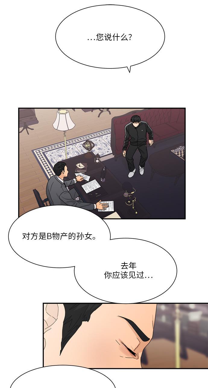 比翼之漫画漫画大全集韩漫全集-第24话无删减无遮挡章节图片 