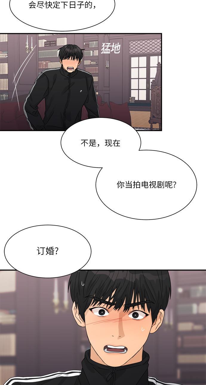 比翼之漫画漫画大全集韩漫全集-第24话无删减无遮挡章节图片 