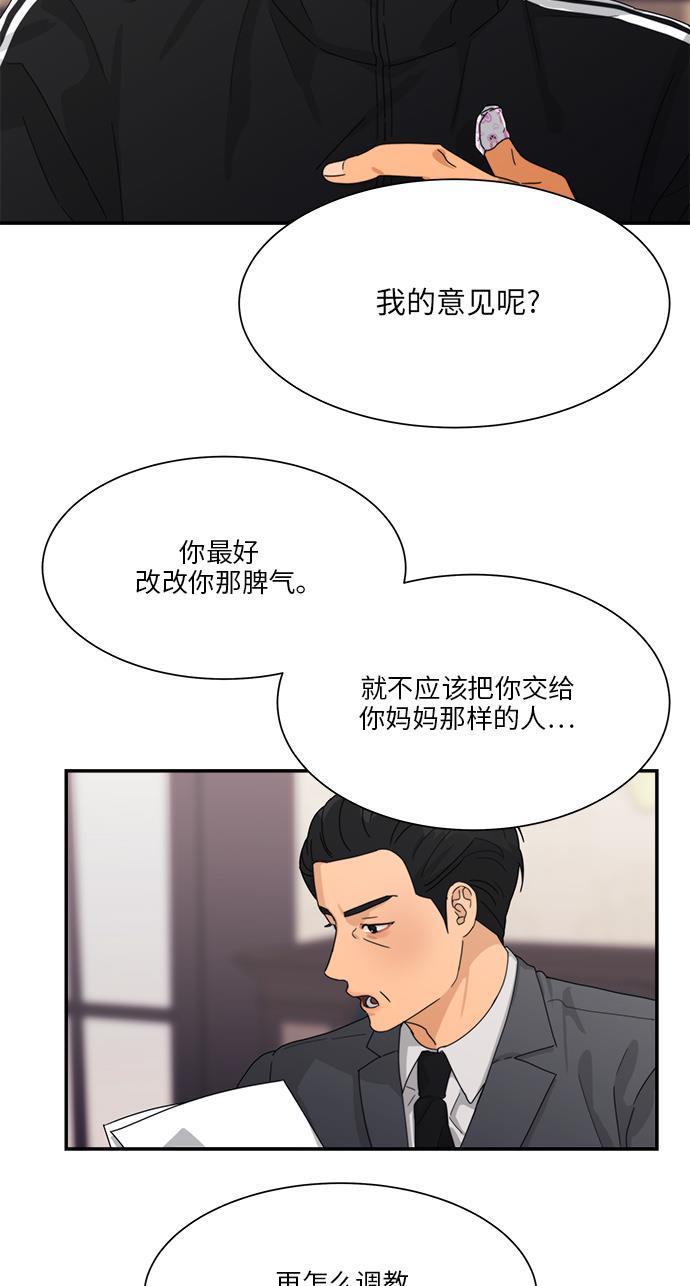 比翼之漫画漫画大全集韩漫全集-第24话无删减无遮挡章节图片 